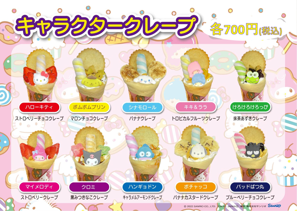 キャラクタークレープ