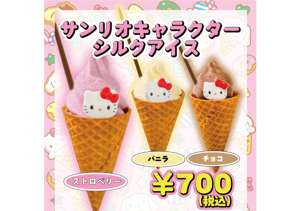 キャラクターシルクアイス